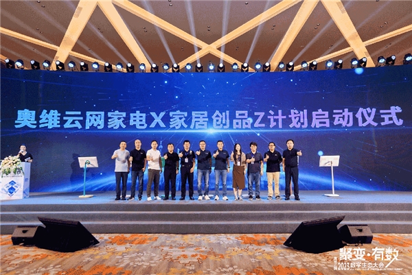 以“数”赋能,共创美好!恒洁闪耀2023数字生态大会