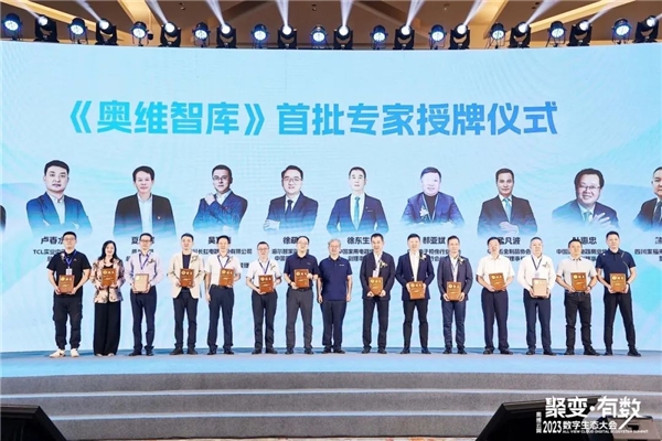 以“数”赋能,共创美好!恒洁闪耀2023数字生态大会