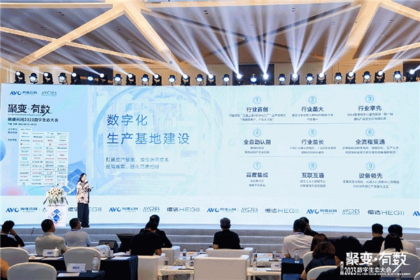 以“数”赋能,共创美好!恒洁闪耀2023数字生态大会