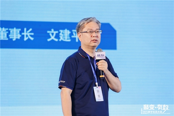 让数据美丽,为产业赋能,奥维云网数字生态大会价值显现