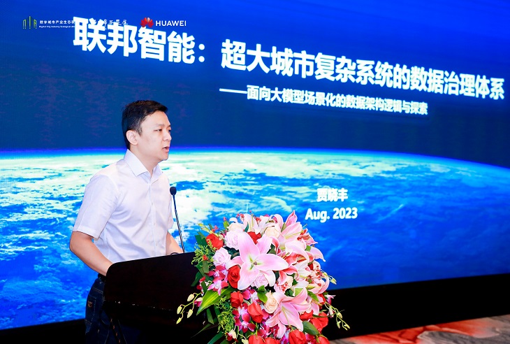 城市智能体+AI,赋能城市智能化