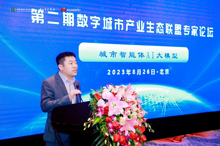 城市智能体+AI,赋能城市智能化