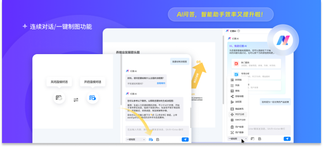 亿图图示PC端V12.6.0支持AI一键绘制10种专业图表,让绘图更加简单高效