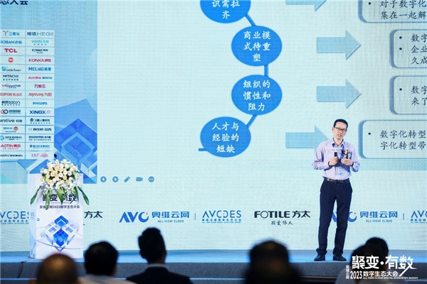 奥维云网2023数字生态大会,洞见智慧家庭领域新发展