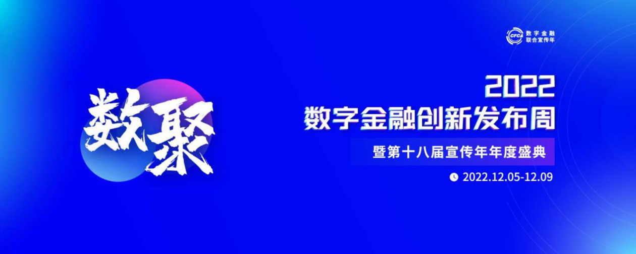 创新洞察:数聚手机银行,银行业亮出数字化转型新底牌