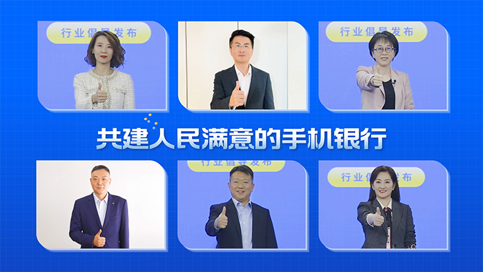 创新洞察:数聚手机银行,银行业亮出数字化转型新底牌