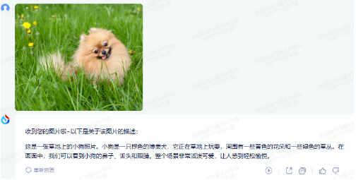多模态争霸!讯飞星火2.0、文心一言和360智脑谁更强?