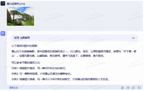 多模态争霸!讯飞星火2.0、文心一言和360智脑谁更强?