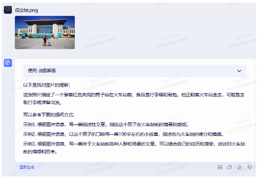 多模态争霸!讯飞星火2.0、文心一言和360智脑谁更强?