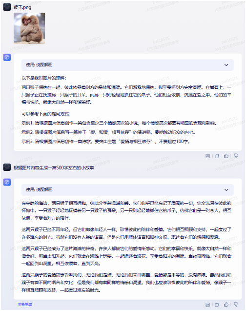 多模态争霸!讯飞星火2.0、文心一言和360智脑谁更强?