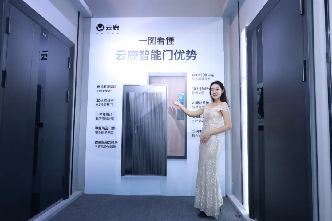 销量NO.1,融资近亿元,云鹿如何在百亿智能门赛道中弄潮?