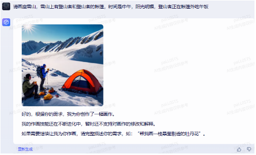 多模态争霸!讯飞星火2.0、文心一言和360智脑谁更强?