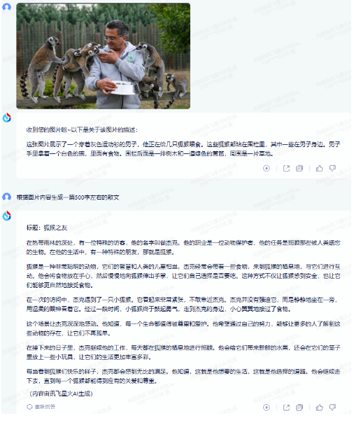 多模态争霸!讯飞星火2.0、文心一言和360智脑谁更强?