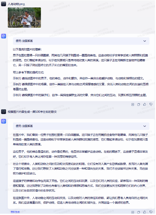 多模态争霸!讯飞星火2.0、文心一言和360智脑谁更强?