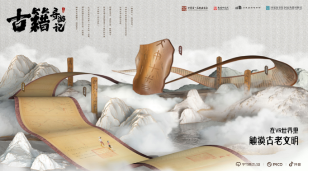4.png PICO推出VR探险求生互动纪录片《跟着德爷闯东非》