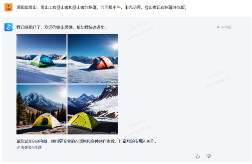 多模态争霸!讯飞星火2.0、文心一言和360智脑谁更强?