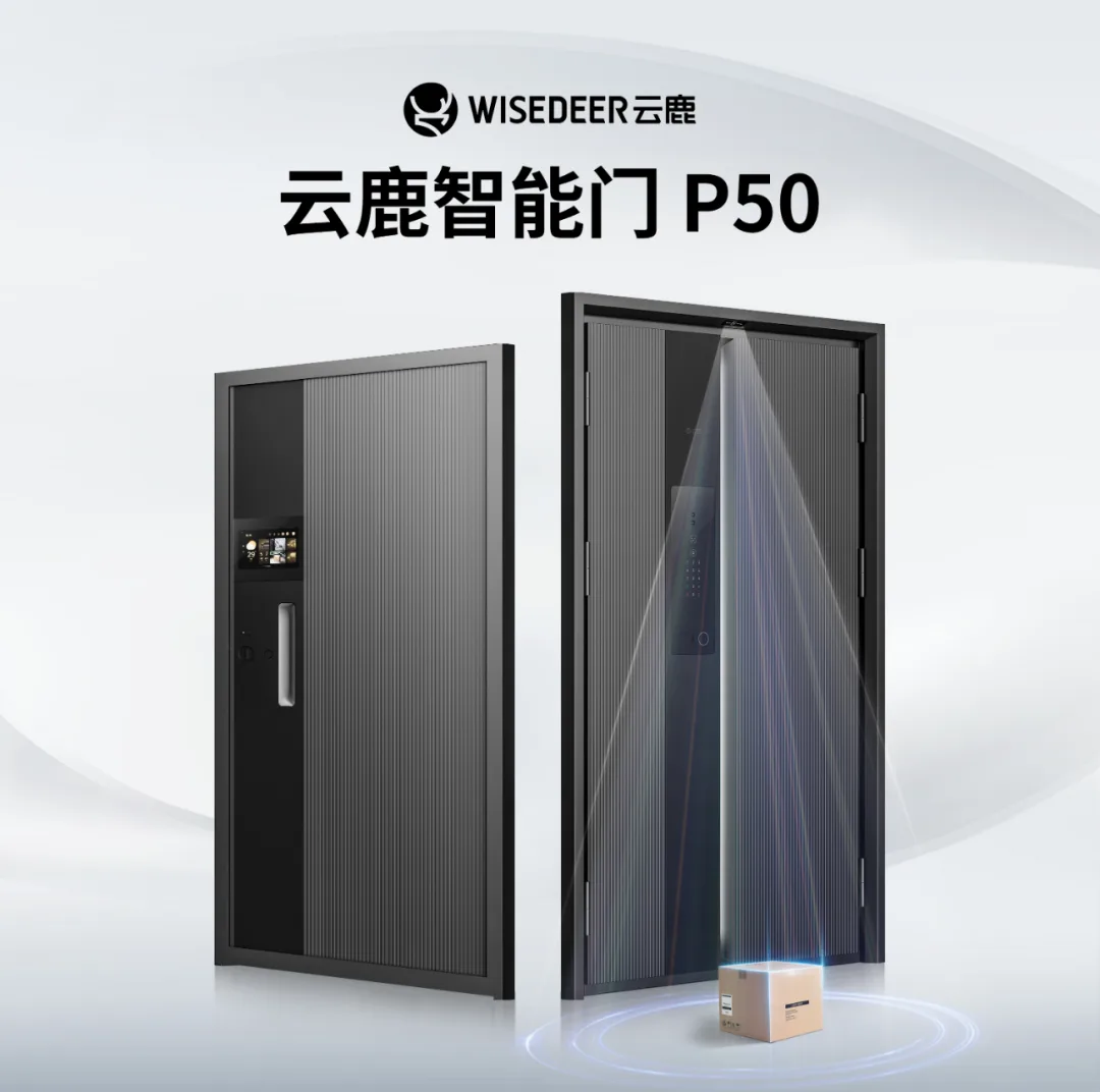 销量NO.1,融资近亿元,云鹿如何在百亿智能门赛道中弄潮?