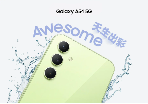 送女神送男友 七夕带上三星Galaxy A54 5G给TA惊喜