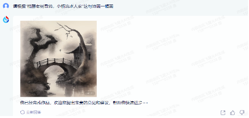 多模态争霸!讯飞星火2.0、文心一言和360智脑谁更强?