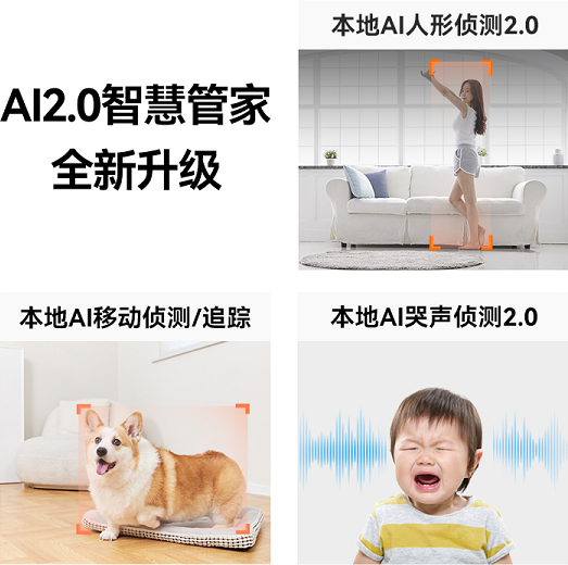新品上市|华为智选 海雀发布旗舰机皇,赢领家用摄像头行业市场