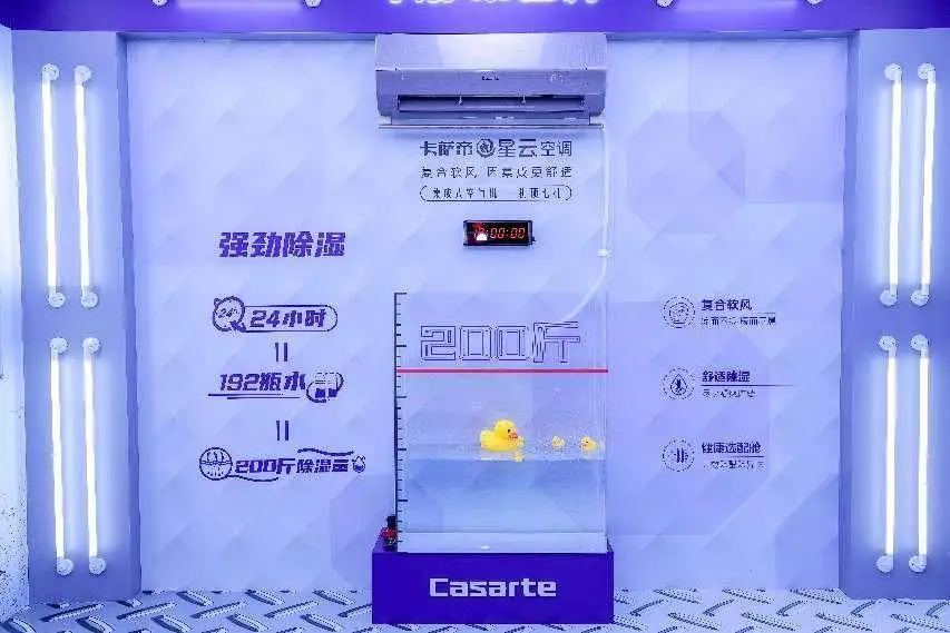卡萨帝空调:软风科技带来第一硬实力