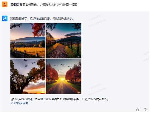多模态争霸!讯飞星火2.0、文心一言和360智脑谁更强?