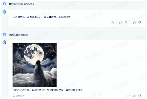 多模态争霸!讯飞星火2.0、文心一言和360智脑谁更强?