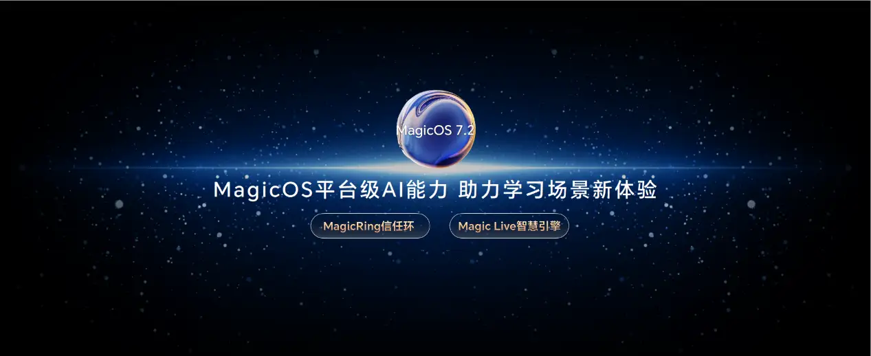 轻薄高能，品质标杆！荣耀MagicBookXPro系列锐龙版正式发布：4199元起