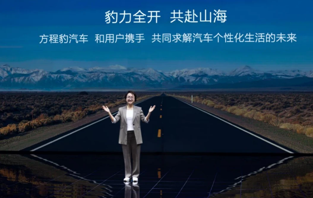 比亚迪方程豹及首款技术平台DMO正式发布，新车豹5携家族亮相