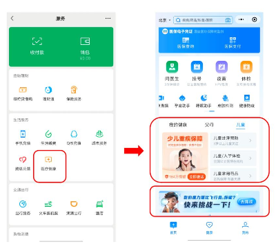 1693534509404052090.jpg 腾讯健康上线儿童专区,一站式儿童健康管理助力开学季