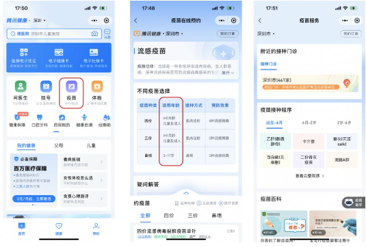 1693534550842025962.jpg 腾讯健康上线儿童专区,一站式儿童健康管理助力开学季