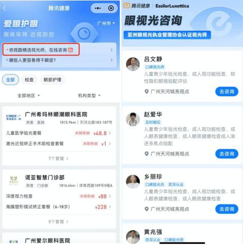 1693534587733045524.jpg 腾讯健康上线儿童专区,一站式儿童健康管理助力开学季