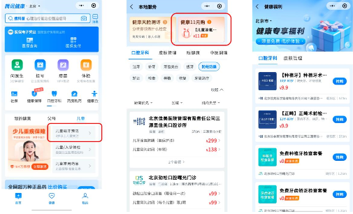 1693534616654080516.jpg 腾讯健康上线儿童专区,一站式儿童健康管理助力开学季