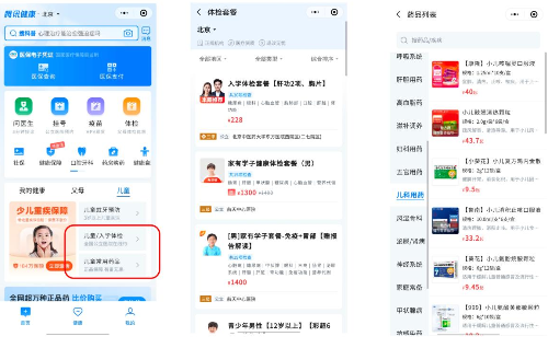 1693534650718032419.jpg 腾讯健康上线儿童专区,一站式儿童健康管理助力开学季