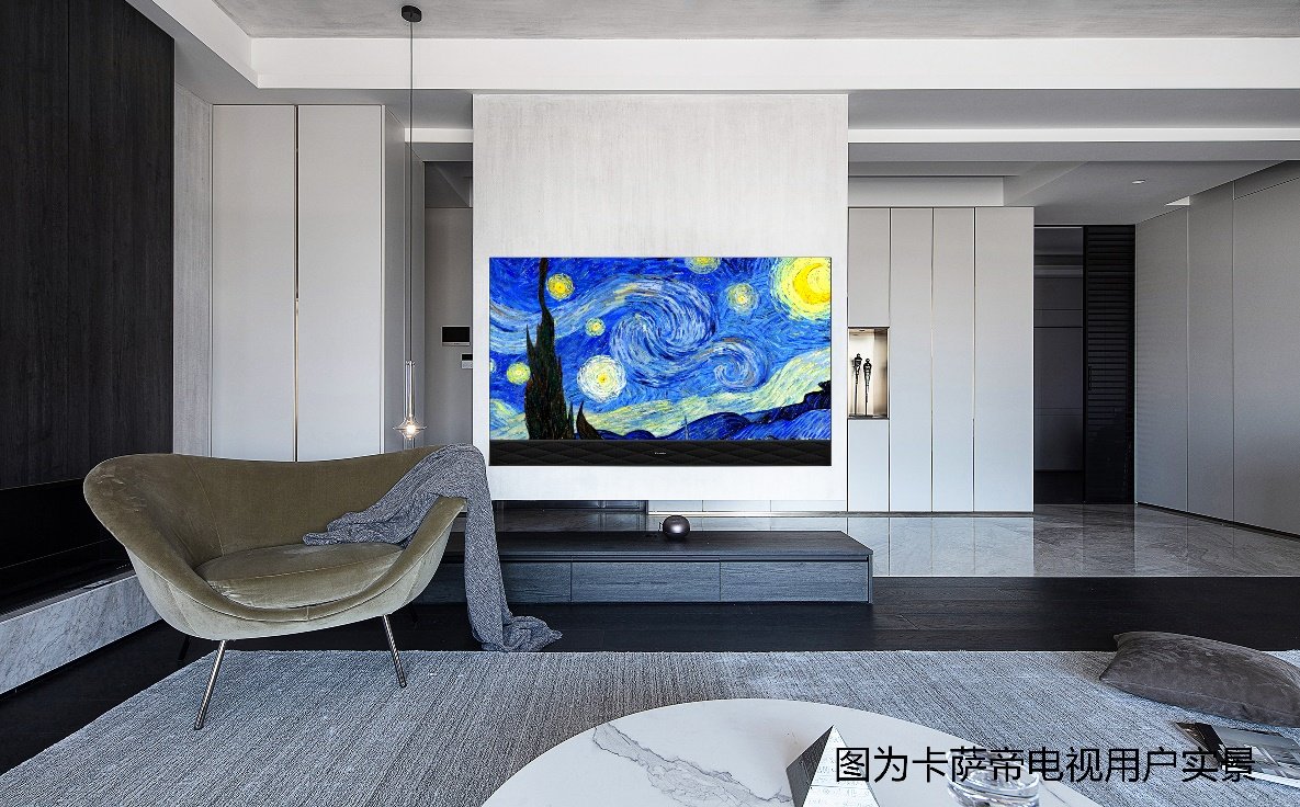 卡萨帝壁画电视全球首发,塑造高端艺术生活方式
