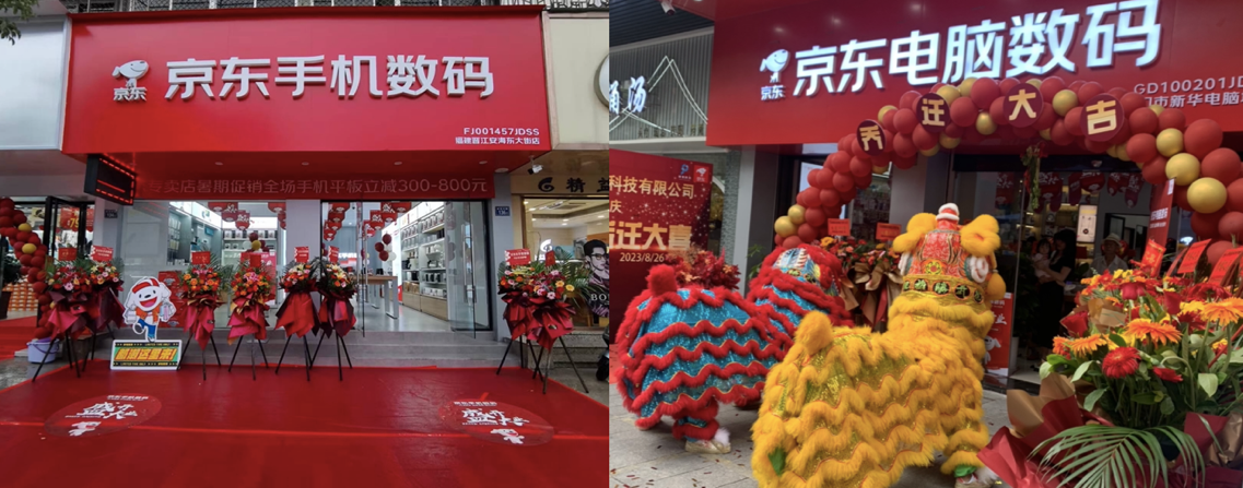 12家京东3C数码门店正式开业运营 边逛边买解锁沉浸式消费体验