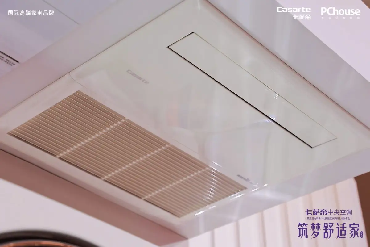 家装设计难适配?卡萨帝中央空调设计大赛带来专业案例参考