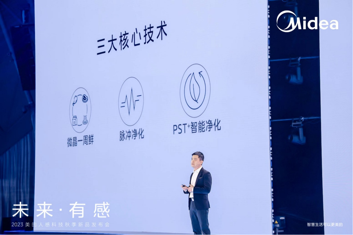 交叉融合,破局创新,美的开启高端冰箱新赛道