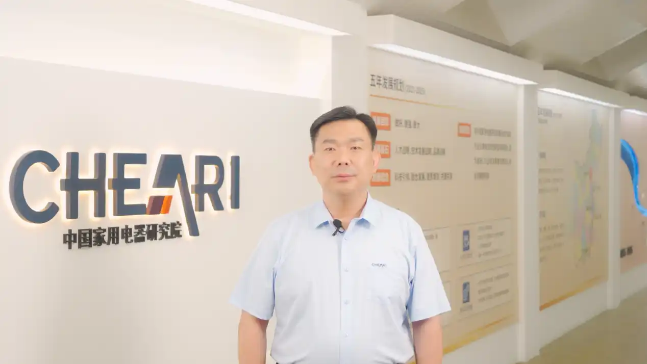 创享科技 焕化新生:“第十九届中国家用电器创新成果发布盛典”在德国柏林成功举办