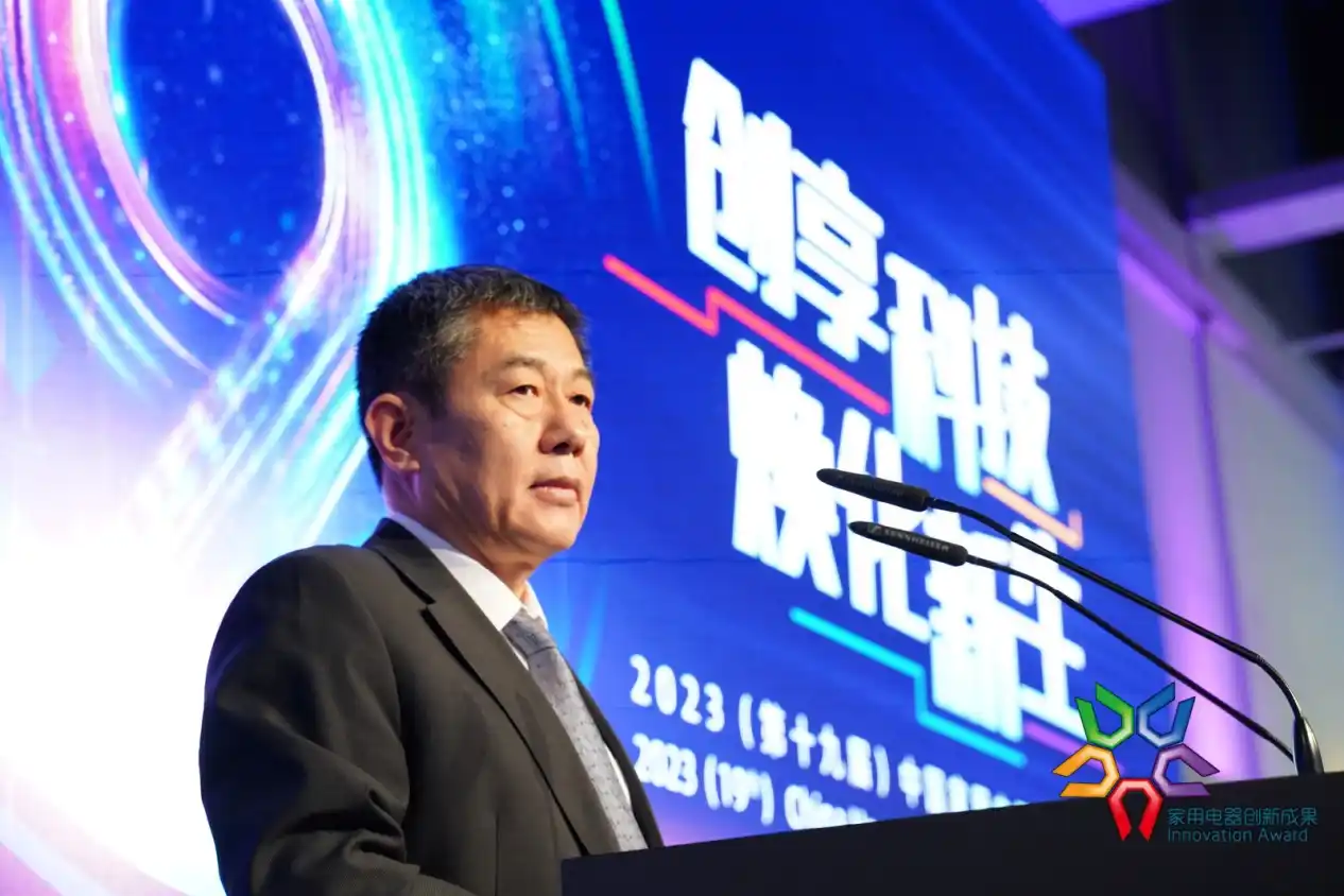 创享科技 焕化新生:“第十九届中国家用电器创新成果发布盛典”在德国柏林成功举办