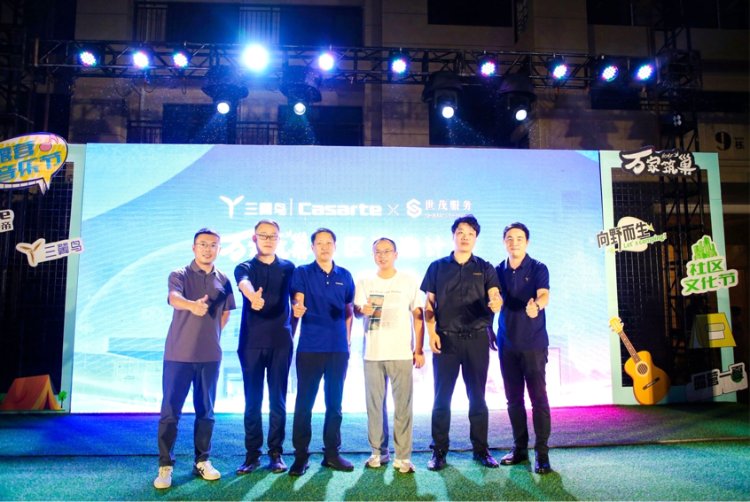 场景进社区!三翼鸟首届社区文化节福州启动