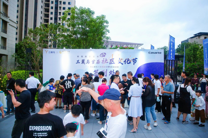 场景进社区!三翼鸟首届社区文化节福州启动