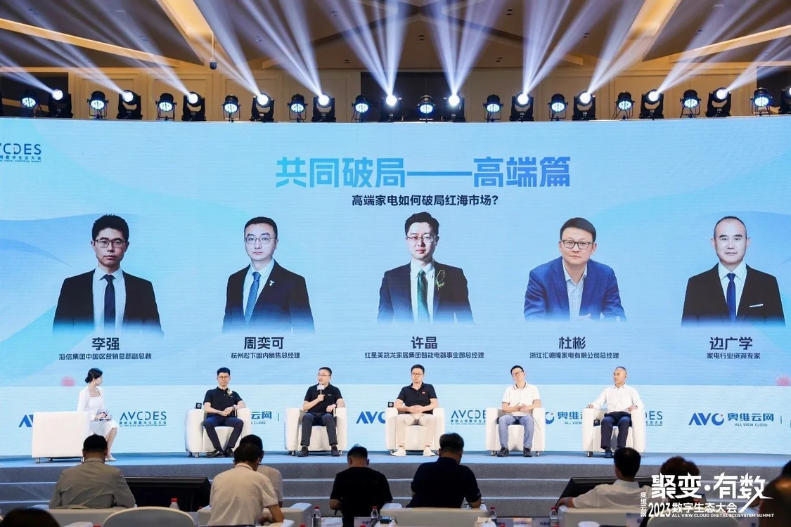 松下洗护携手奥维云网,一同探寻高端化、数智化之路