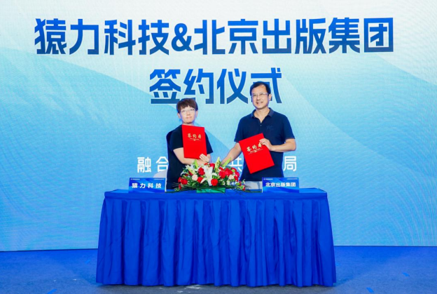 1693809697252664.png 斑马与北京出版集团达成战略合作 联合助推数字出版融合创新