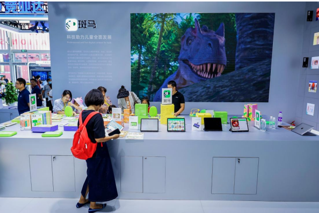 1693809713387121.png 斑马与北京出版集团达成战略合作 联合助推数字出版融合创新