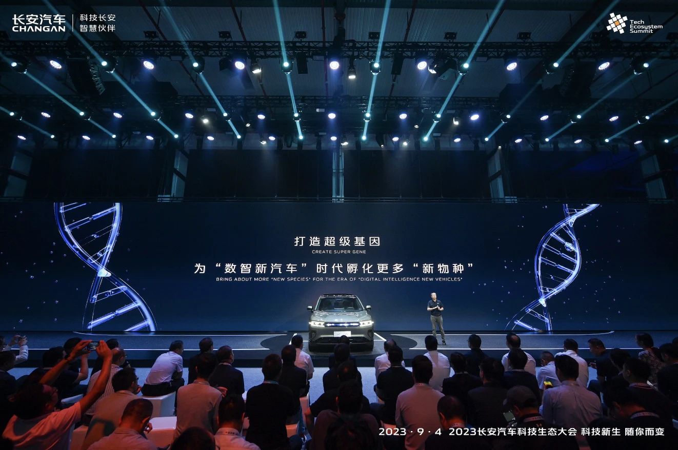 长安汽车开启“数智新汽车”时代，新物种触手可及