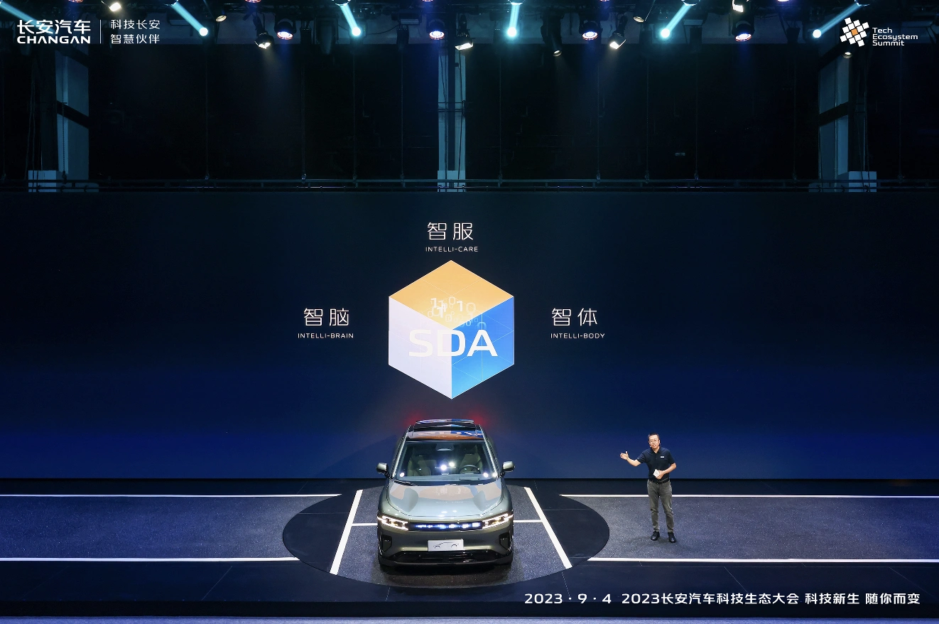 长安汽车开启“数智新汽车”时代，新物种触手可及