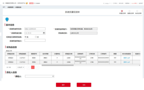 新应用上线｜隆道质量管理解决方案 帮助企业建立质量体系，实现追本溯源！