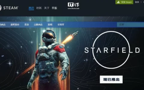 《星空》游戏今日正式发售