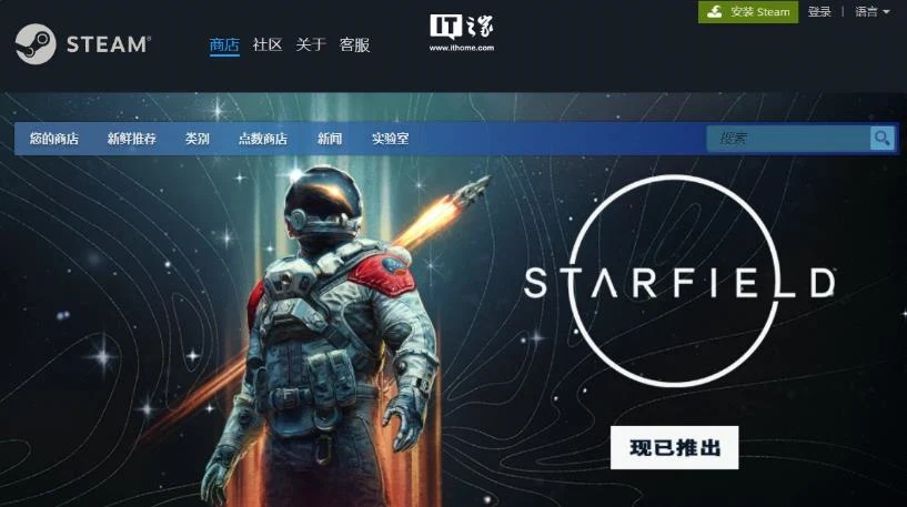 《星空》游戏今日正式发售